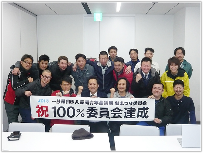 おまつり委員会集合写真