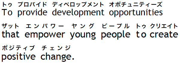 To provide development opportunities that empower young people to create positive change.